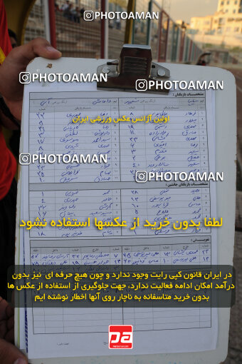 1390.07.17_10681_33_0001