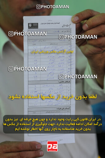 1390.07.21_10682_33_0061