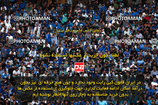 2512050, اصفهان, ایران, دیدار سوپر جام فوتبال ایران، فصل 1403، 1404/05/20، ورزشگاه نقش جهان اصفهان، تراکتور ۲ - ۱ استقلال