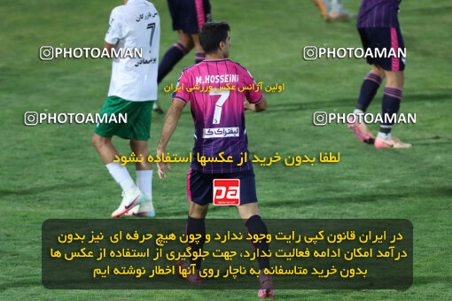 2545027, اصفهان، فولادشهر, ایران, بیست و پنجمین دوره لیگ برتر فوتبال ایران، جام خلیج فارس، فصل ۱۴۰5-۱۴۰4، دور رفت، هفته پنجم، 1404/07/04، ورزشگاه فولادشهر، ذوب آهن ۰ - ۱ آلومینیوم اراک