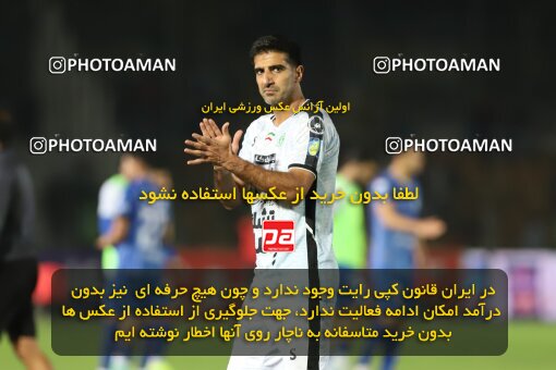 2566032, تهران، شهرقدس, ایران, بیست و پنجمین دوره لیگ برتر فوتبال ایران، جام خلیج فارس، فصل ۱۴۰5-۱۴۰4، دور رفت، هفته نهم، 1404/08/09، ورزشگاه شهدای شهر قدس (قلعه حسنخان)، استقلال ۳ - ۱ آلومینیوم اراک